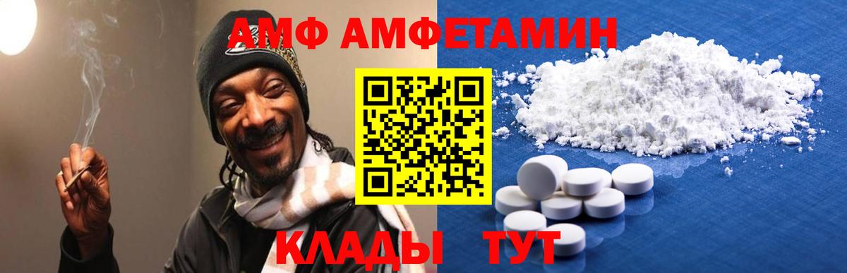 Amphetamine Premium Сочи