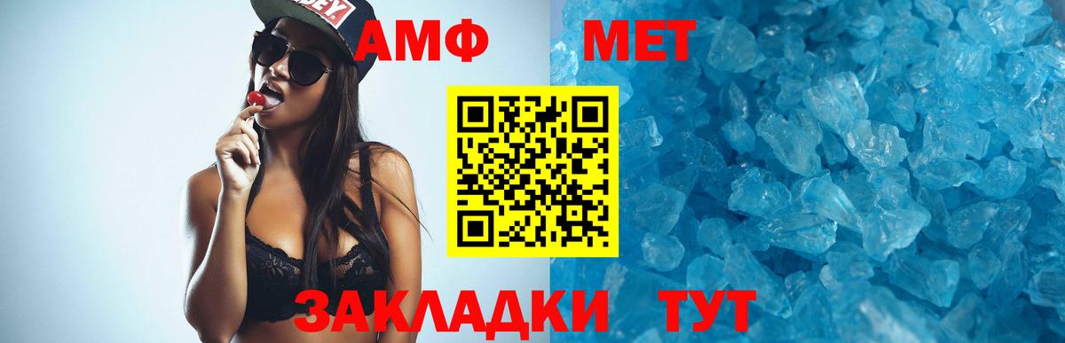 Сочи  Amphetamine 97%  Амфетамин  Вход с VPN 