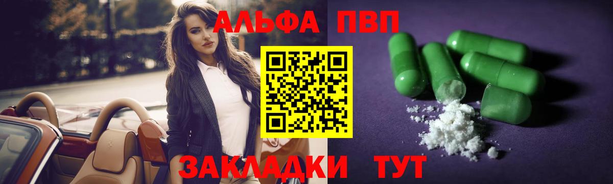 Alpha-PVP крисы CK Сочи