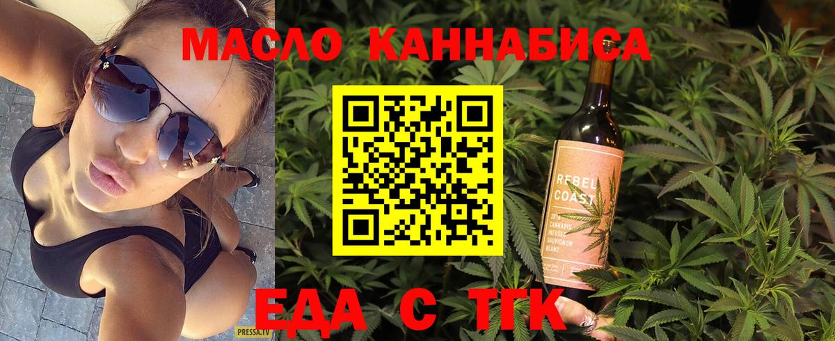 Сочи  Еда ТГК конопля  Вход с VPN 