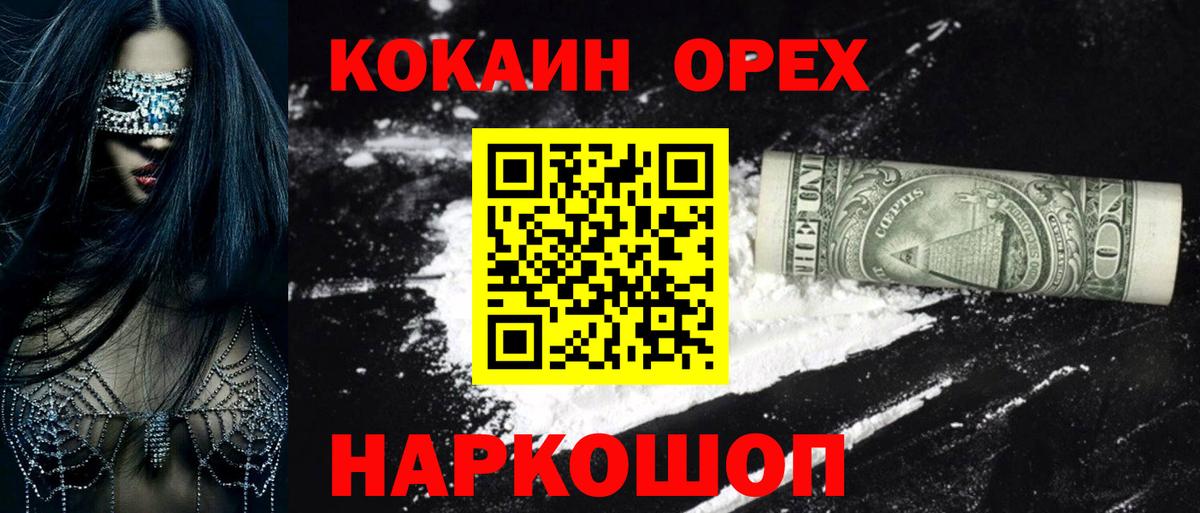 Кокаин Боливия  Кокаин  Сочи  Cocaine Колумбийский  Вход с VPN 