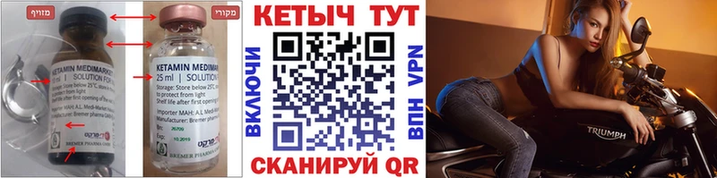 купить закладку  Сочи  Кетамин ketamine 