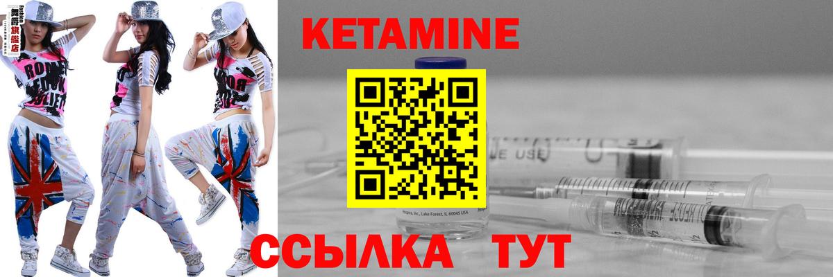 Кетамин VHQ Сочи