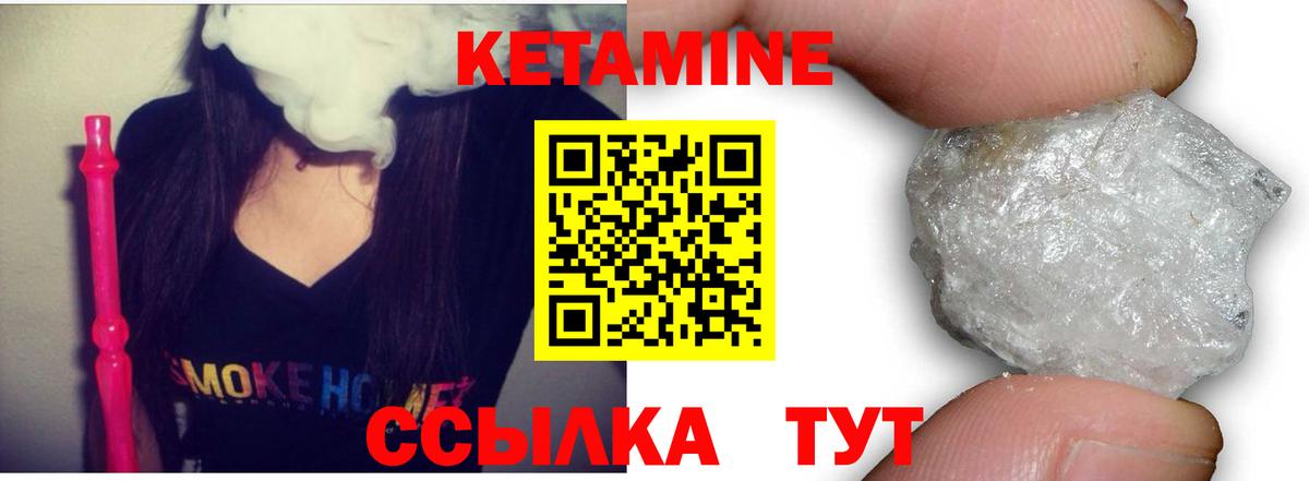 КЕТАМИН VHQ  Вход с VPN  КЕТАМИН VHQ  Сочи 