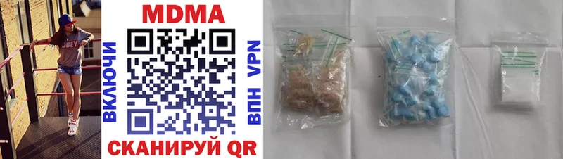 купить наркотик  Сочи  MDMA VHQ 