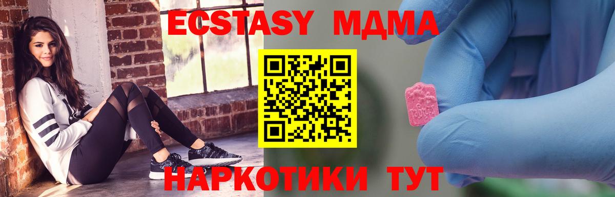 MDMA crystal  МДМА crystal  Сочи  Вход с VPN 