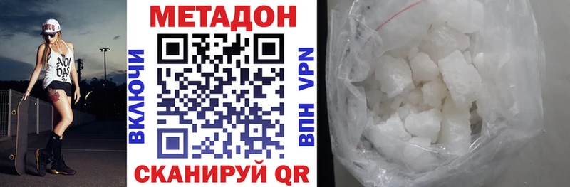 Метадон VHQ  магазин  наркотиков  hydra онион  Сочи 