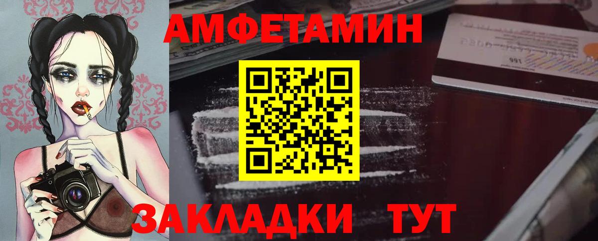 МЕТАМФЕТАМИН витя  Вход с VPN  Сочи 