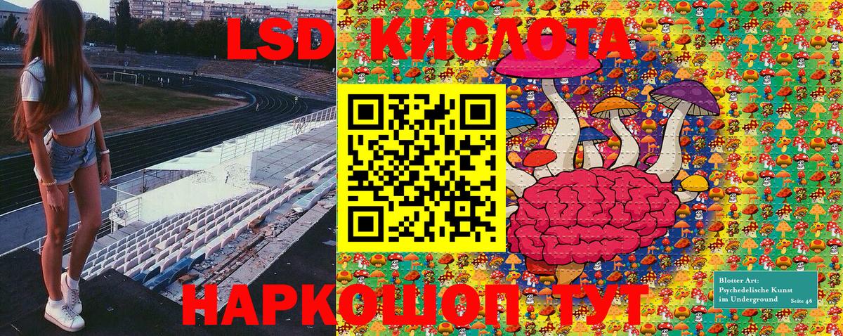 Наркотические марки 1,5мг Сочи
