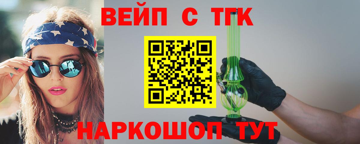 Дистиллят ТГК гашишное масло Сочи