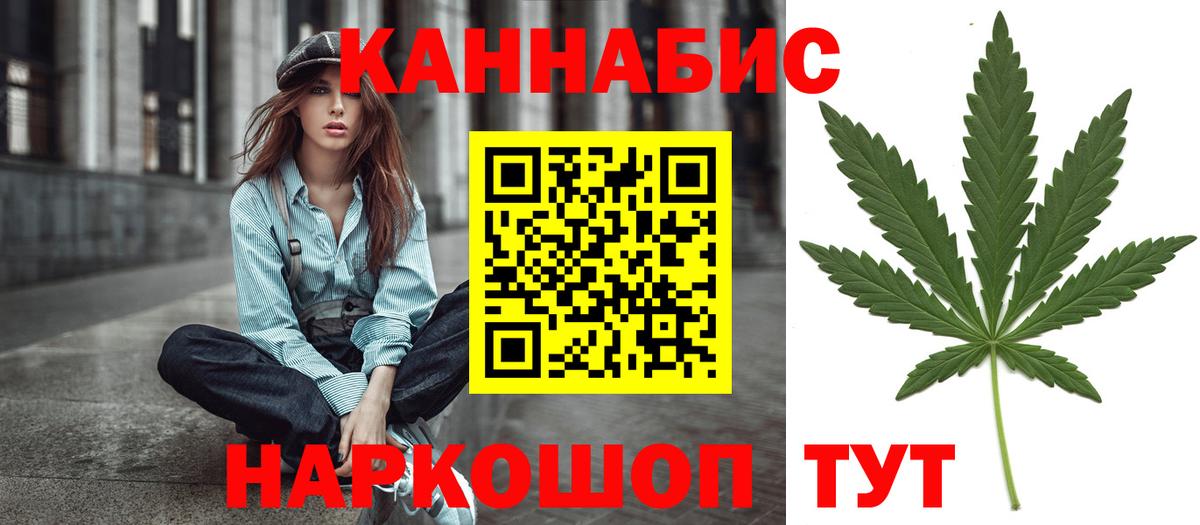 Марихуана THC 21% Сочи